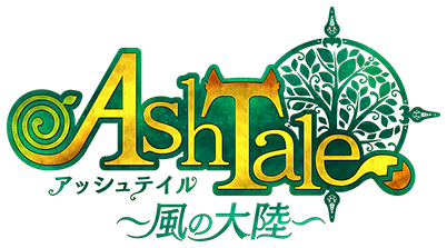 Ash Tale（アッシュテイル）-風の大陸